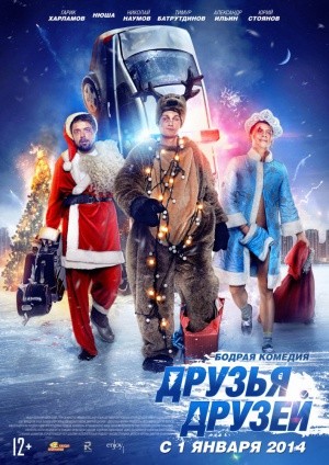 Лучшие Новогодние Кино Лучшие Новогодние Кино