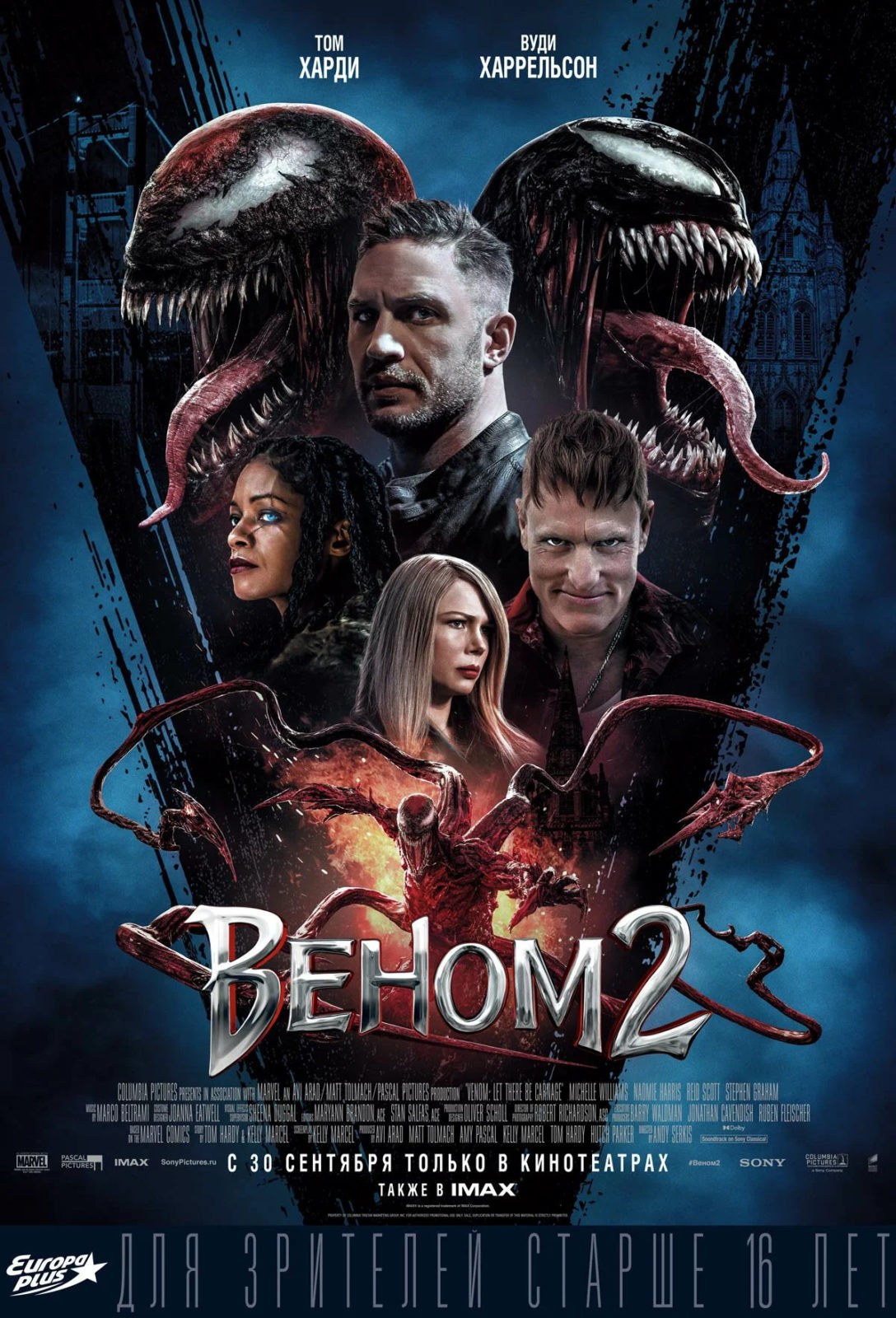 Веном 2 (2021) - 1080p