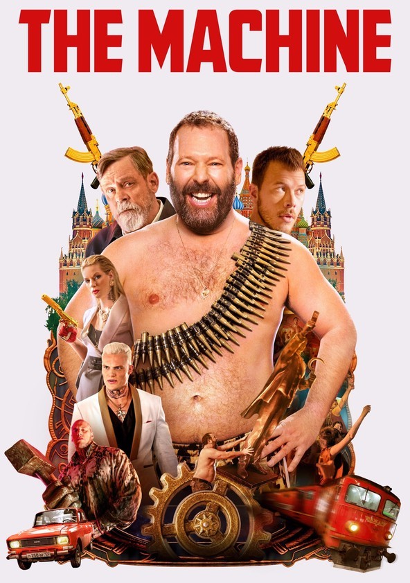 Машина (2023)
