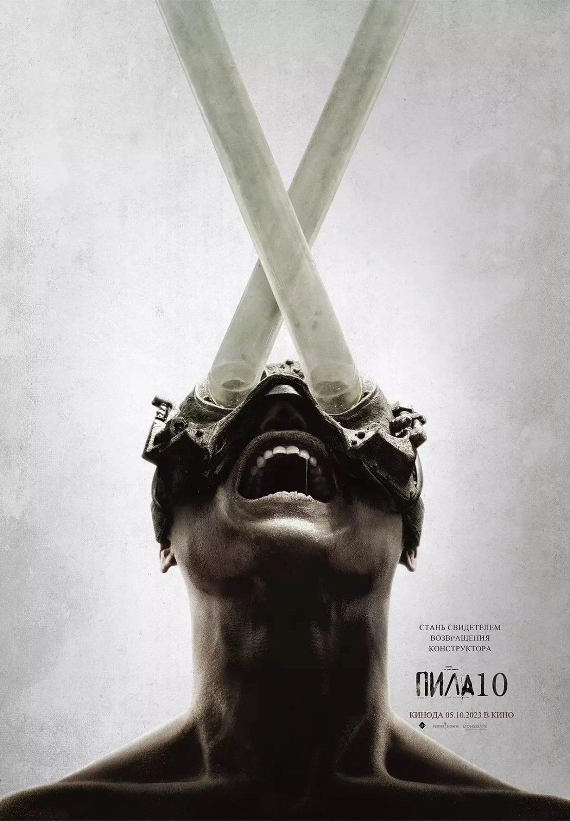 Пила 10 (2023) — 1080р + 4К