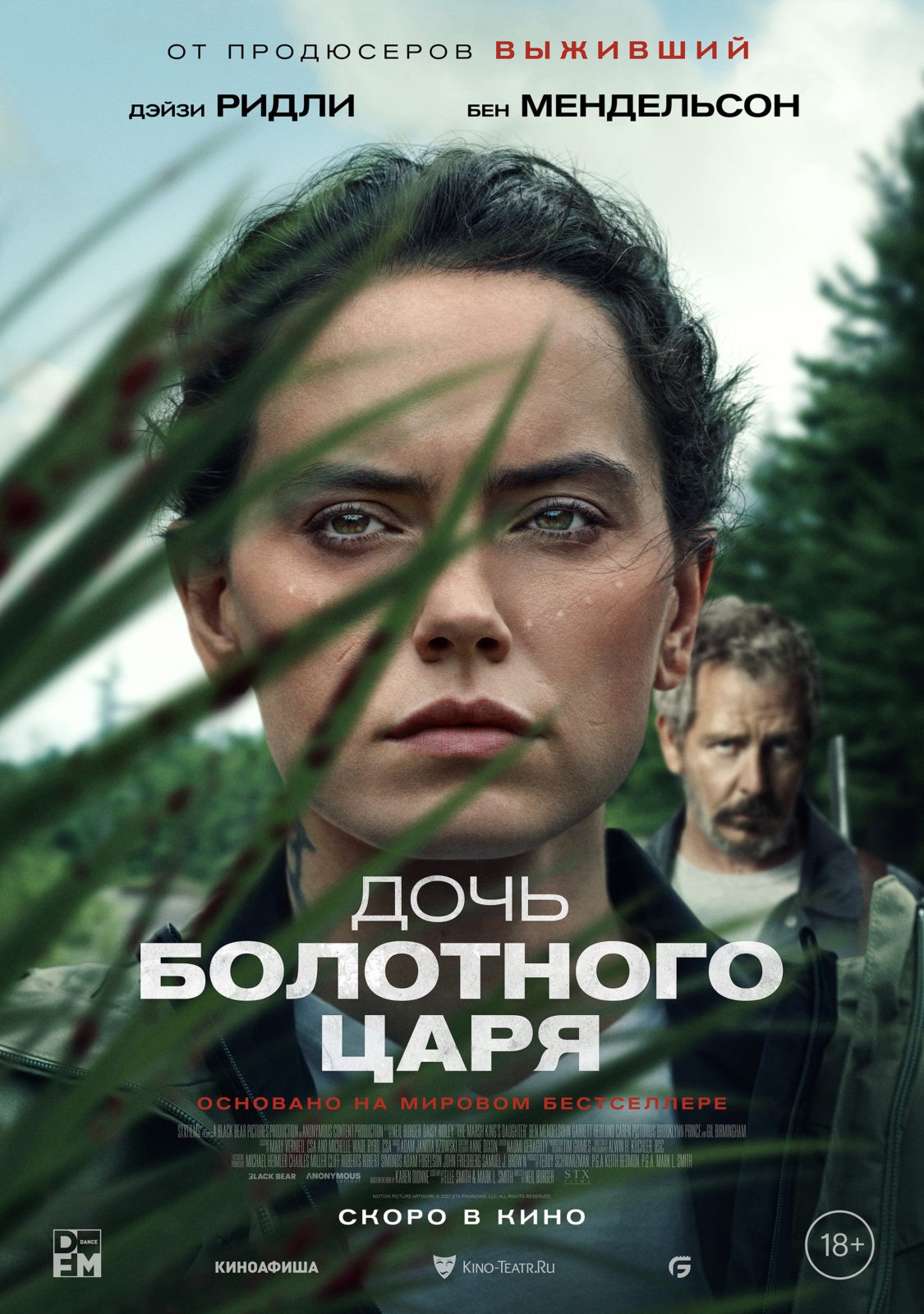 Новинки кино / сериалов (ноябрь 2023)
