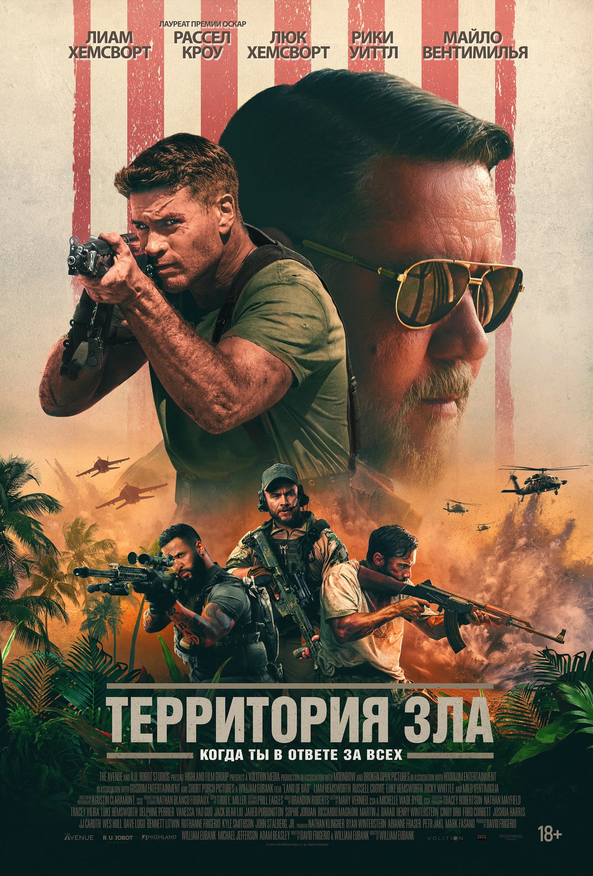 ТОП-30 ожидаемых фильмов 2024 года (часть 2)