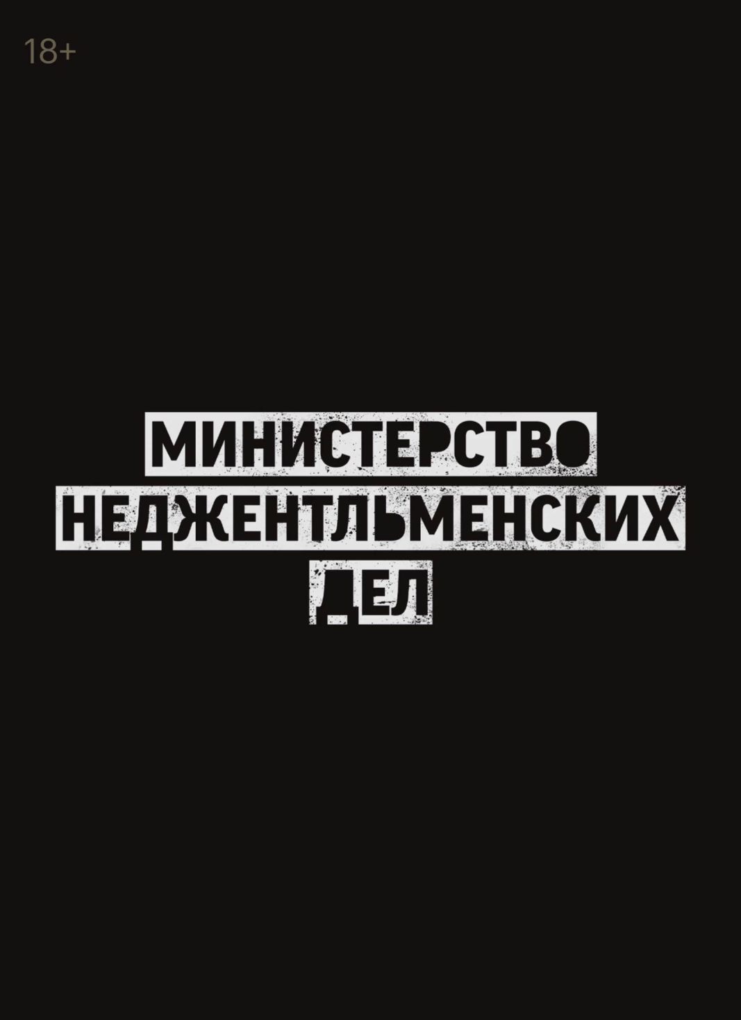 ТОП-30 ожидаемых фильмов 2024 года (часть 2)
