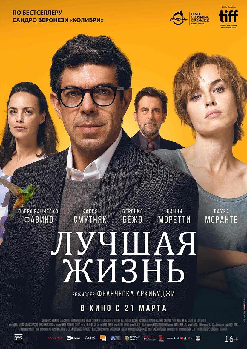 Новинки кино / сериалов (март 2024)