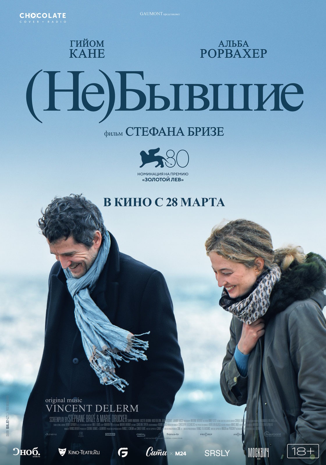 Новинки кино / сериалов (март 2024)