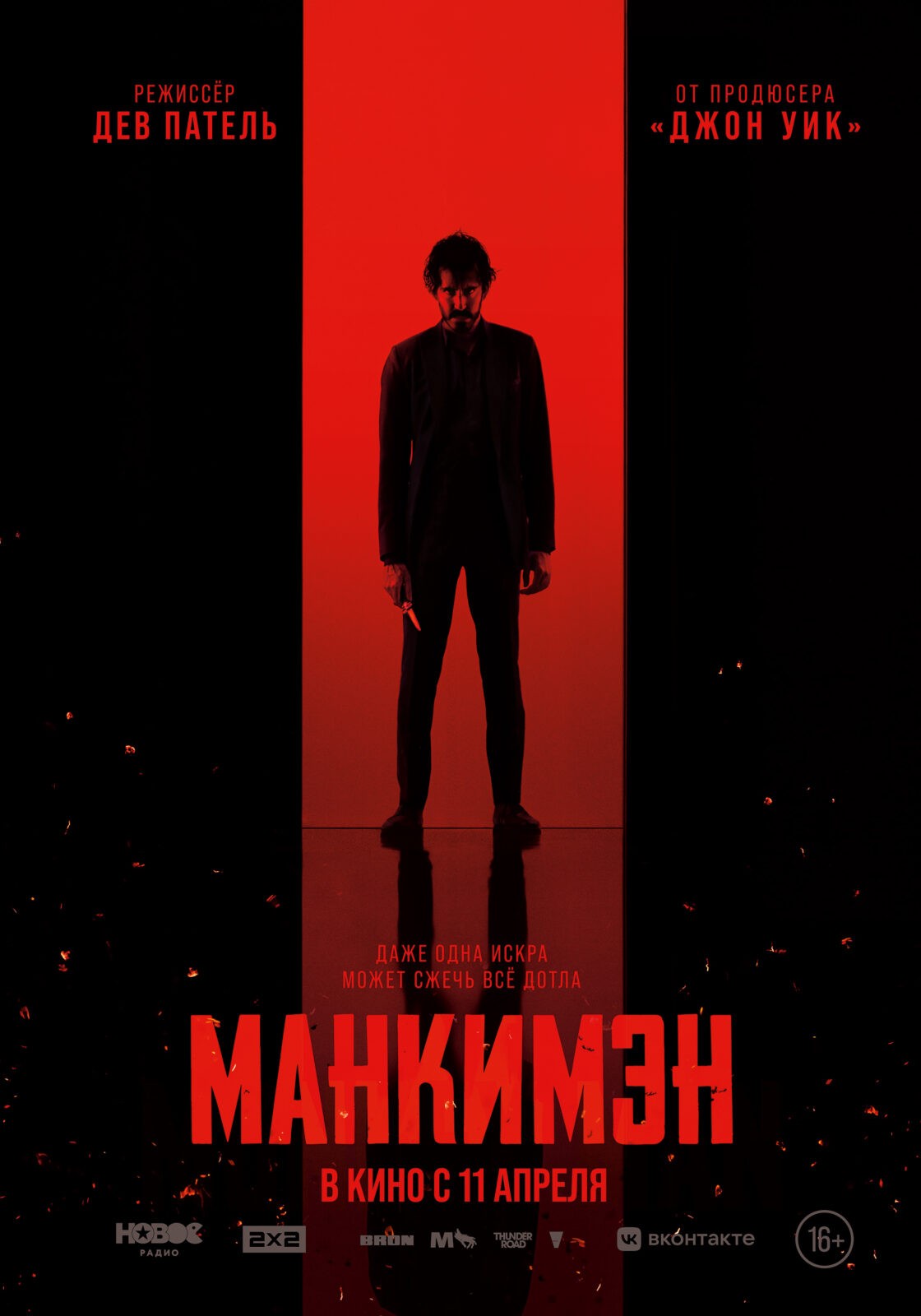 Новинки кино / сериалов (апрель 2024)