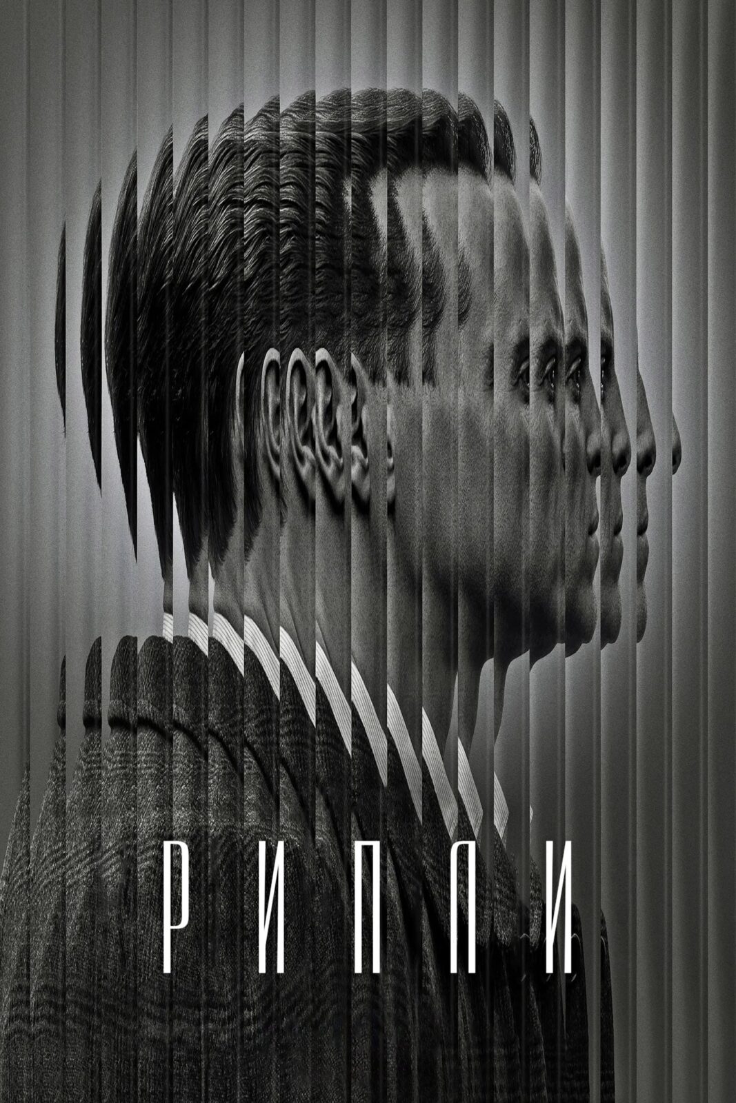 Новинки кино / сериалов (апрель 2024)