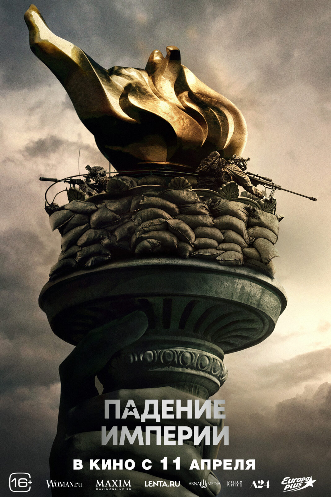 Новинки кино / сериалов (апрель 2024)