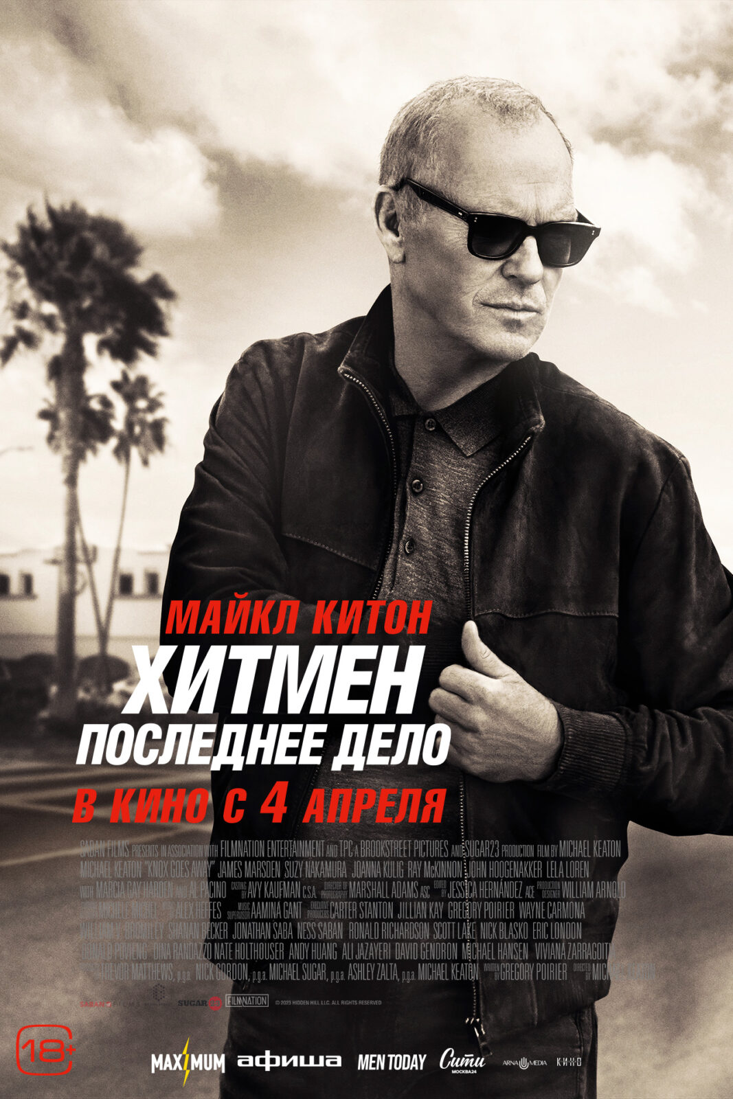 Новинки кино / сериалов (апрель 2024)