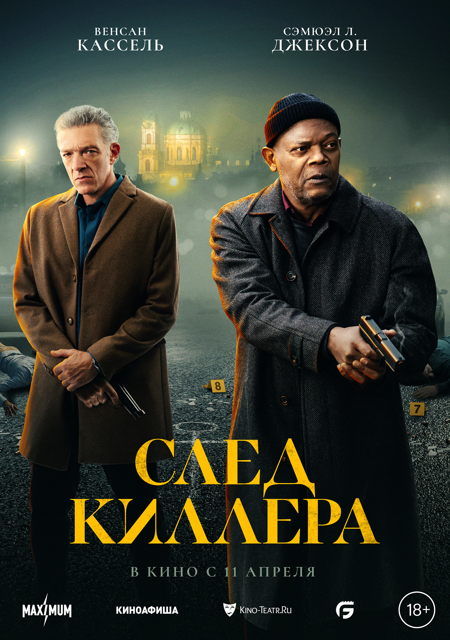 Новинки кино / сериалов (апрель 2024)