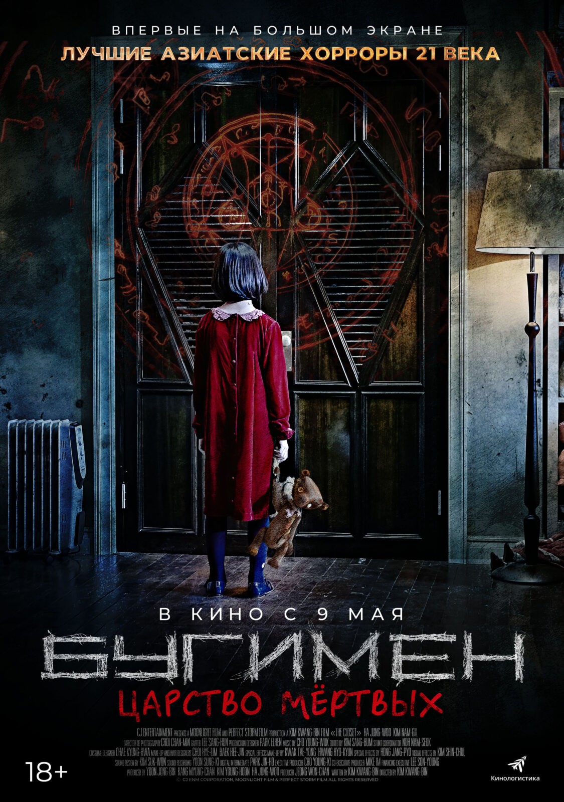 Новинки кино / сериалов (май 2024)