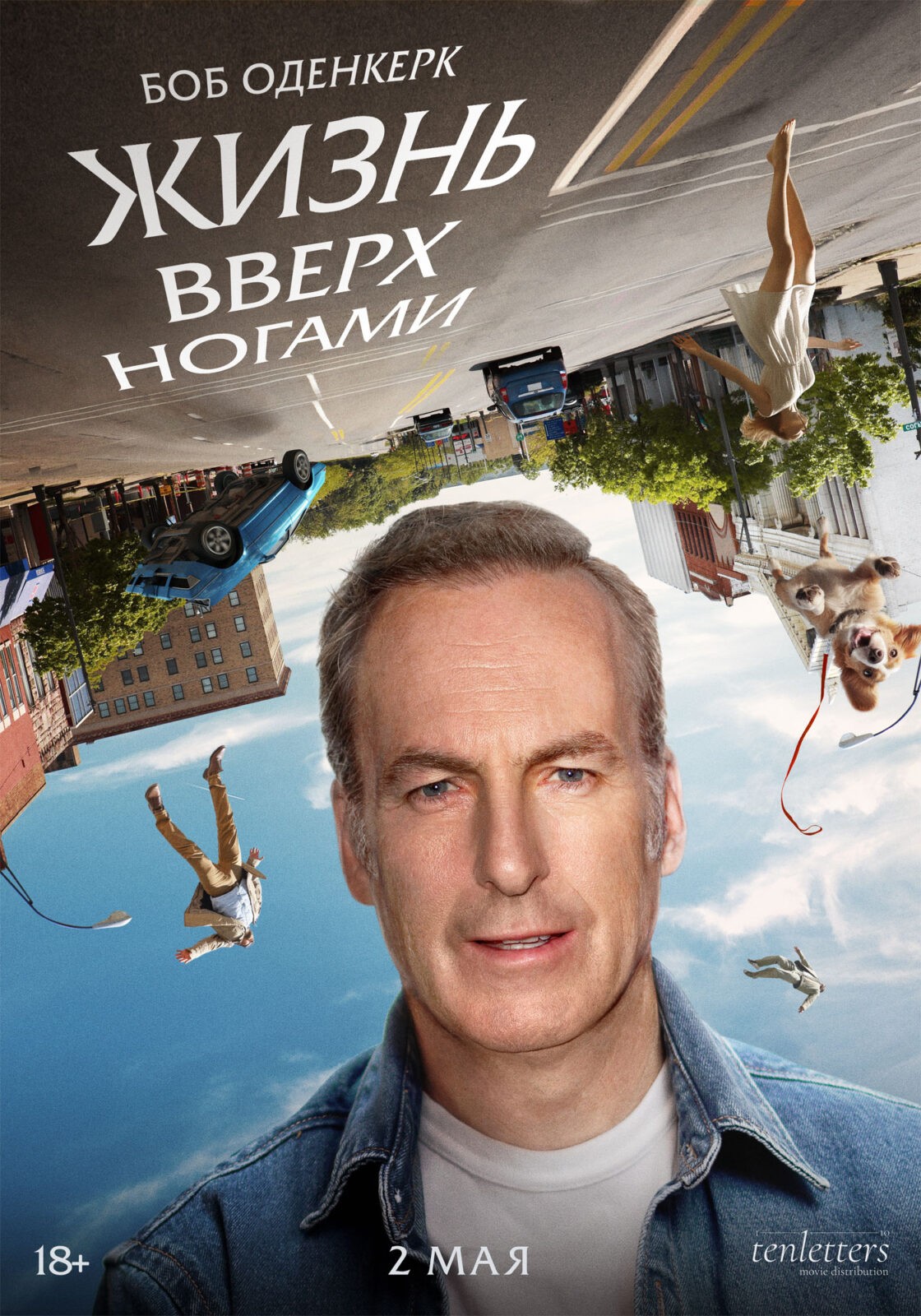 Новинки кино / сериалов (май 2024)