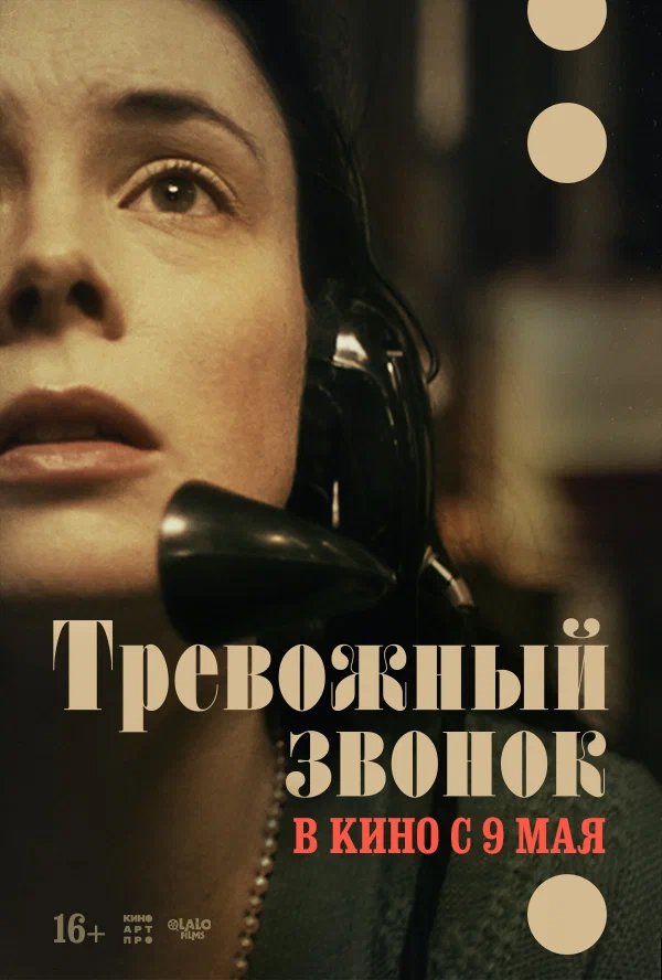 Новинки кино / сериалов (май 2024)