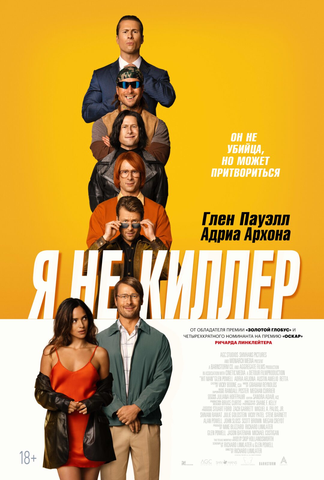 Новинки кино / сериалов (июнь 2024)