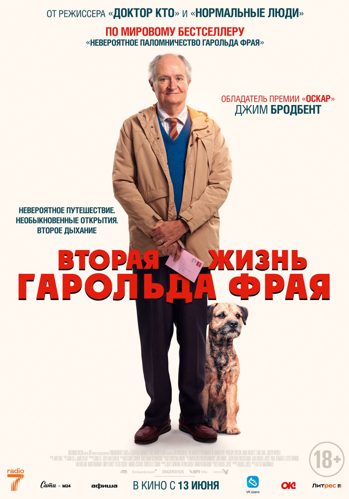 Новинки кино / сериалов (июнь 2024)