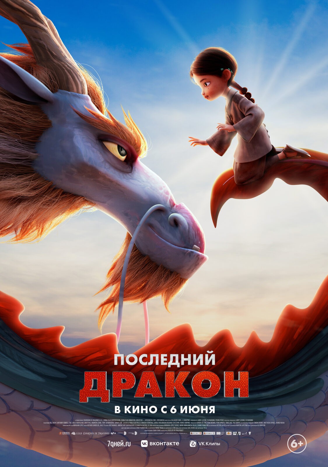 Новинки кино / сериалов (июнь 2024)