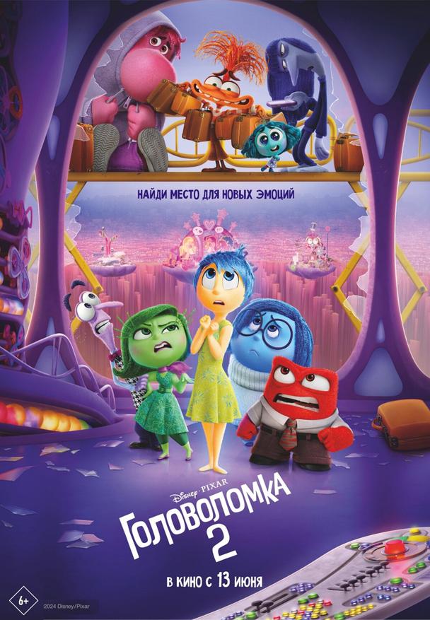 Новинки кино / сериалов (июнь 2024)
