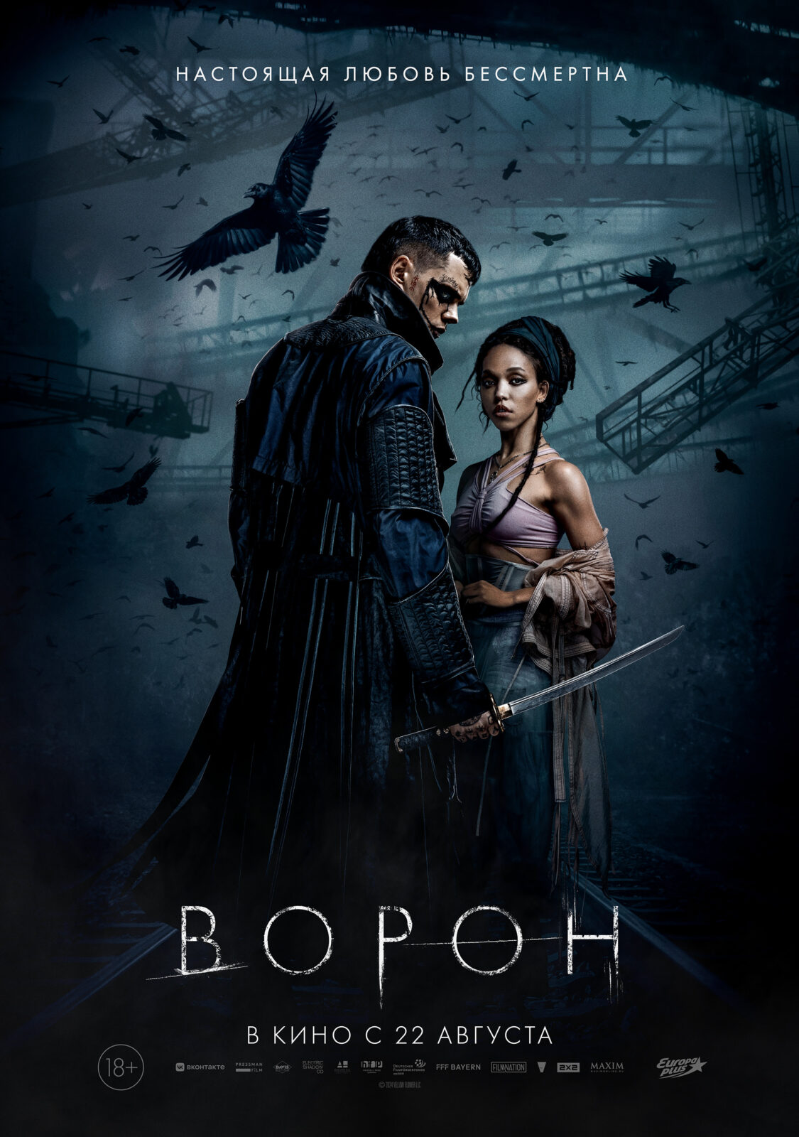 Новинки кино / сериалов (август 2024)