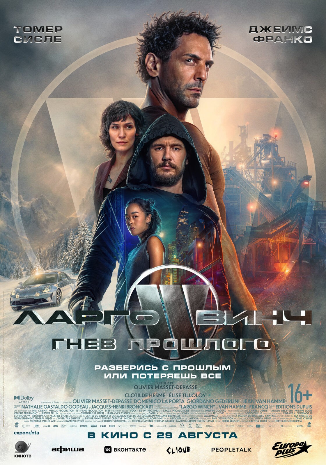 Новинки кино / сериалов (август 2024)