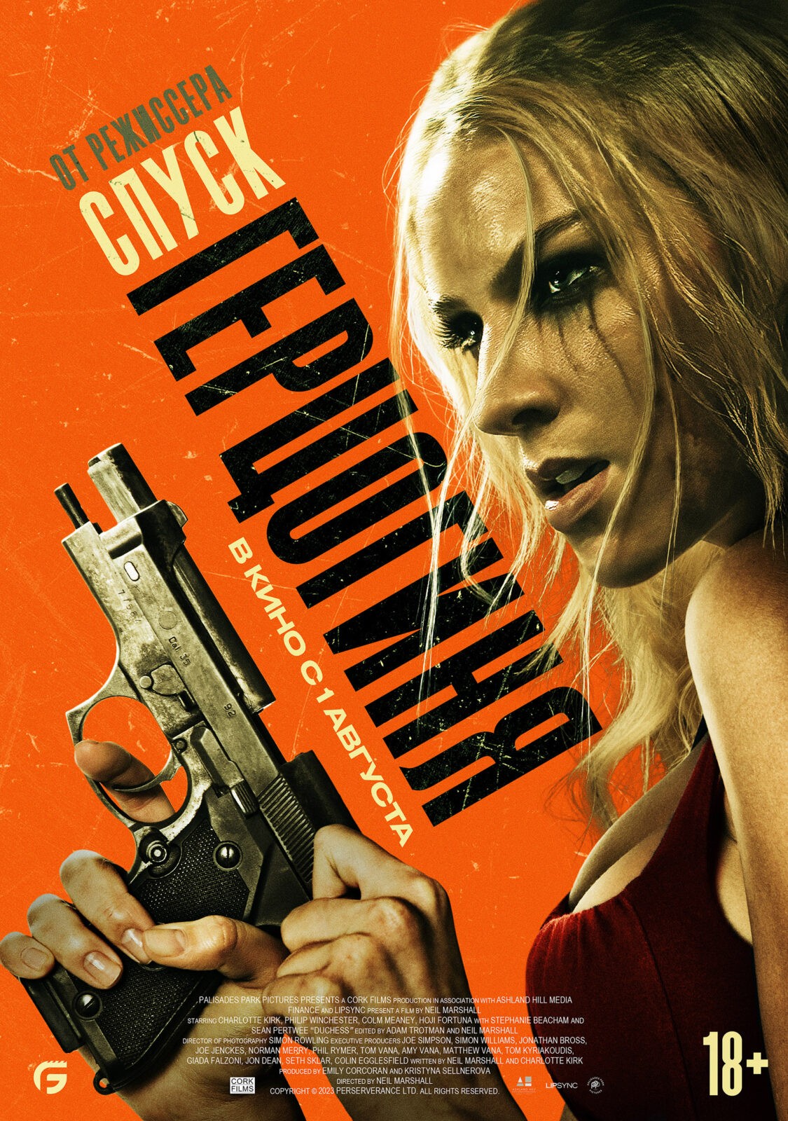 Новинки кино / сериалов (август 2024)