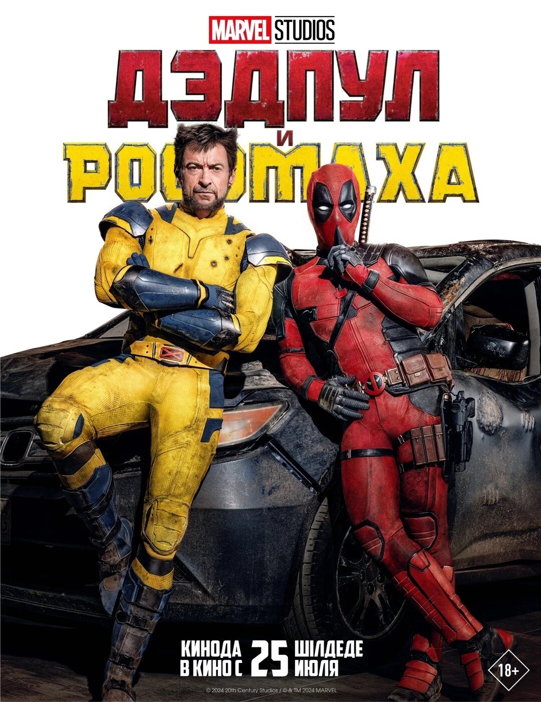 Новинки кино / сериалов (август 2024)