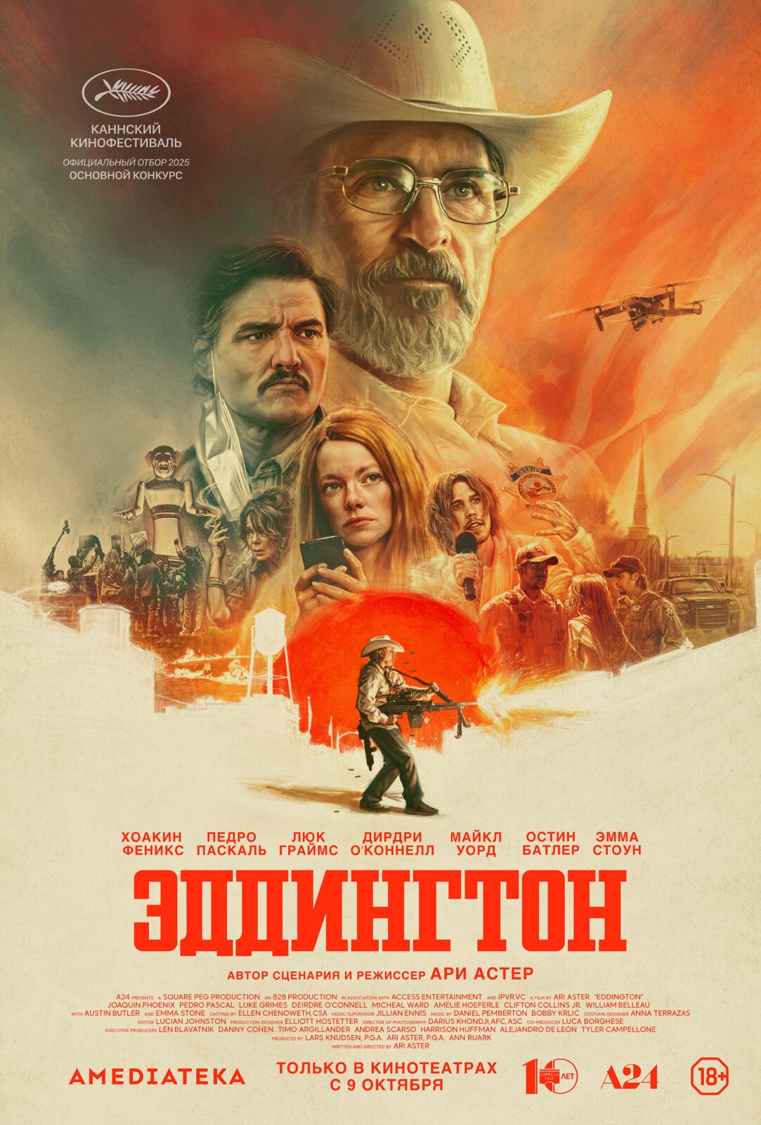 Новинки кино / сериалов (август 2025)