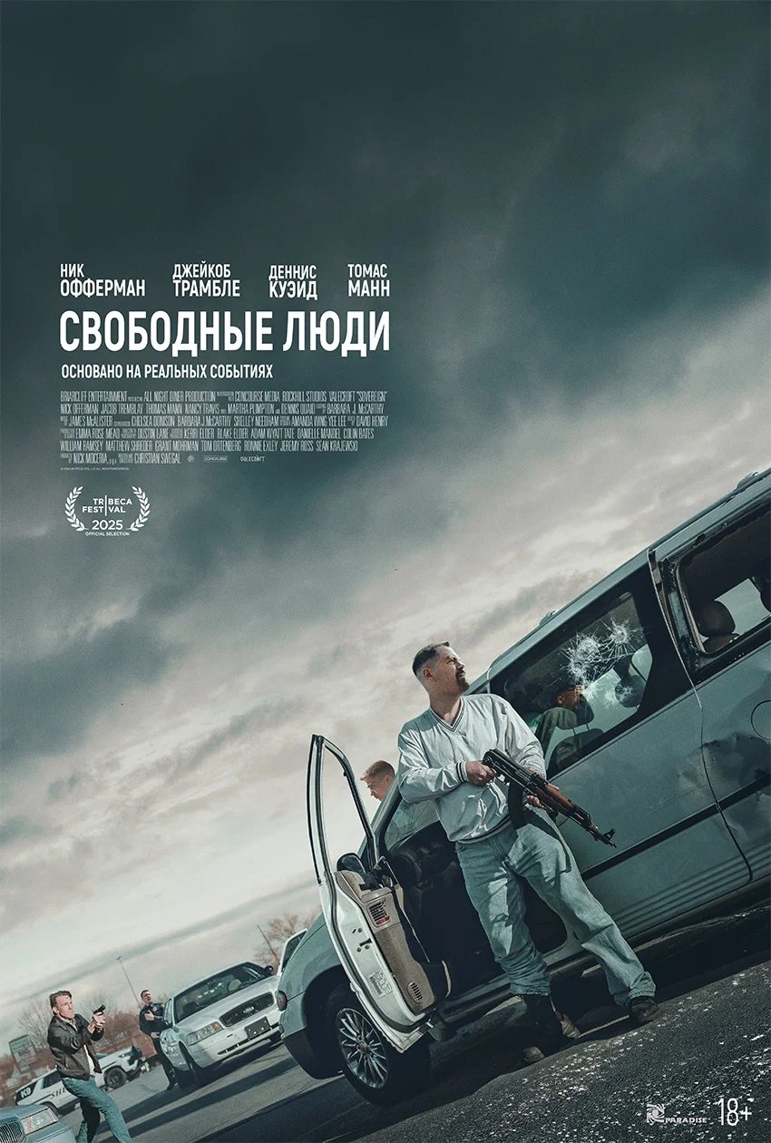 Новинки кино / сериалов (август 2025)