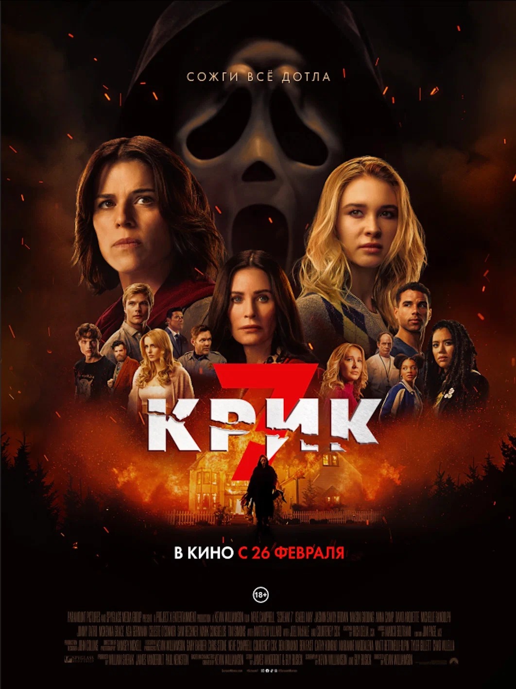 Новинки кино / сериалов (март 2026)
