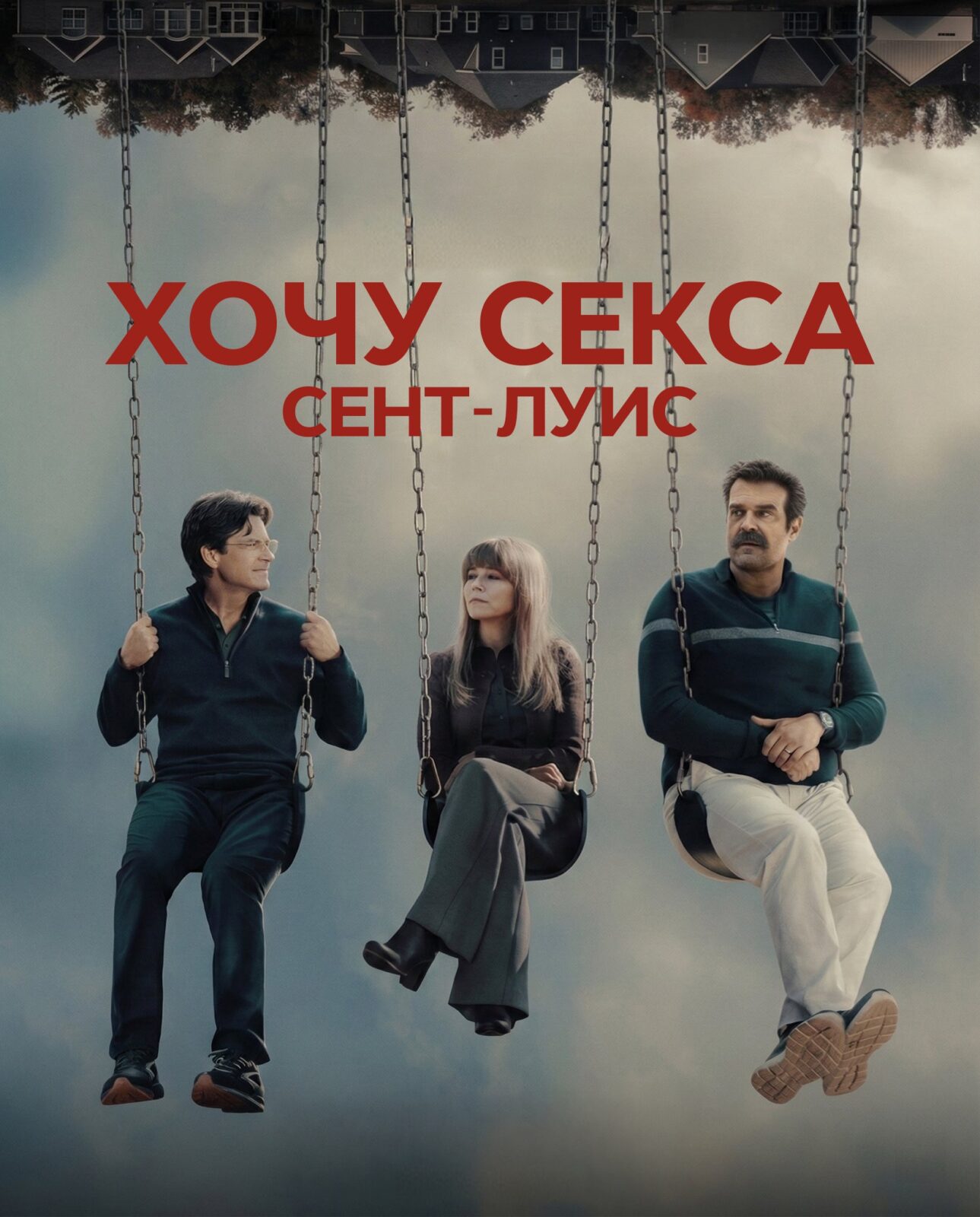 Новинки кино / сериалов (март 2026)