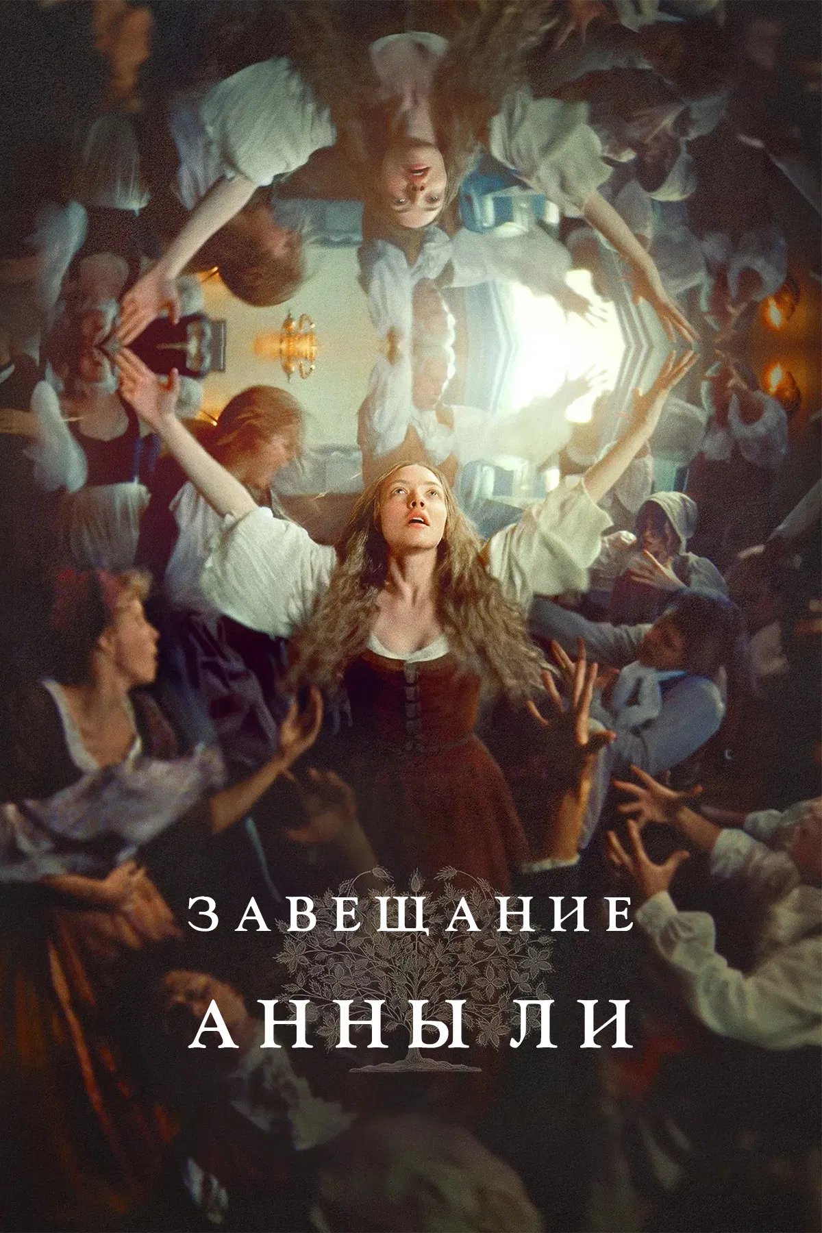 Новинки кино / сериалов (март 2026)