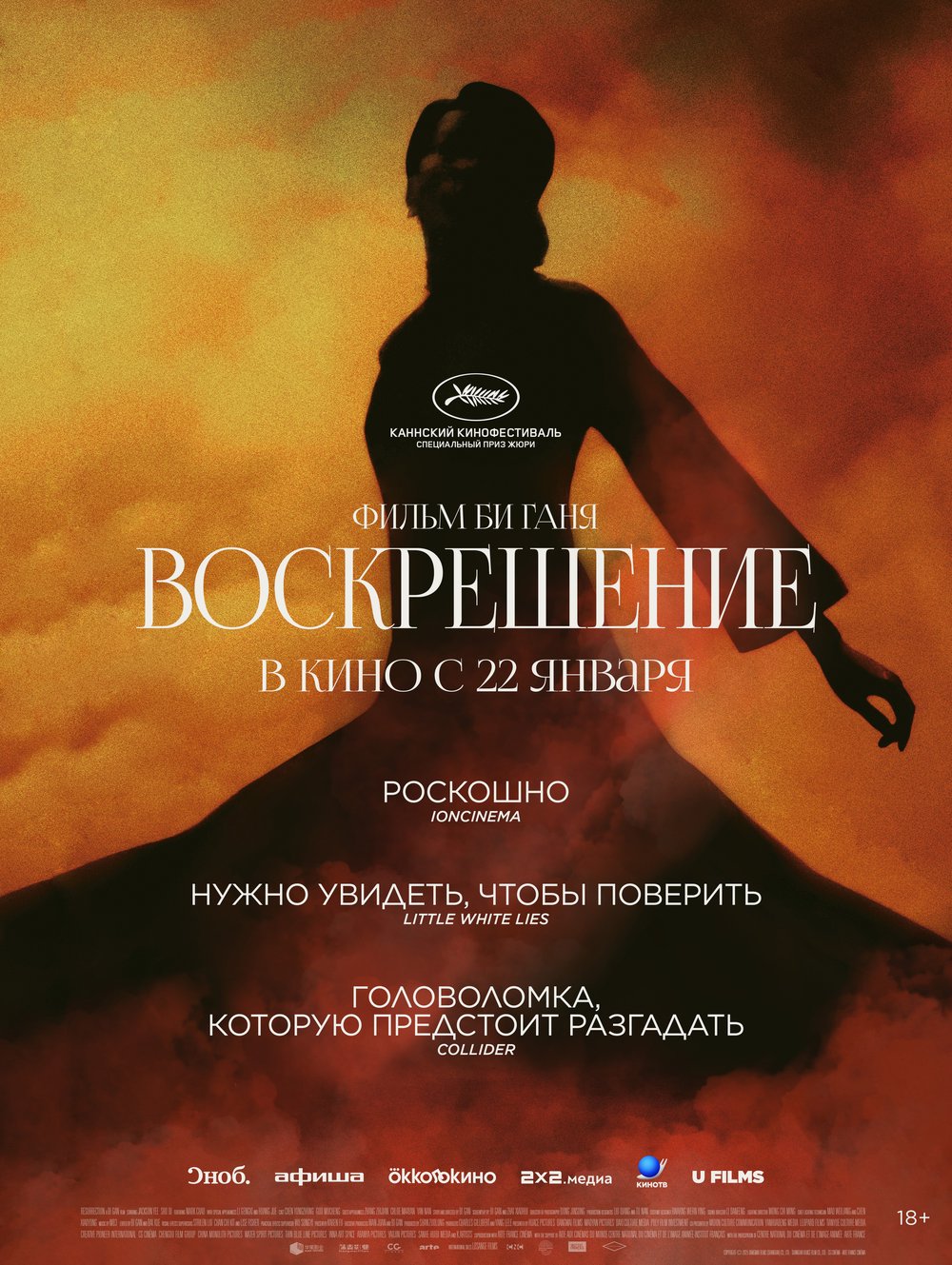 Новинки кино / сериалов (март 2026)