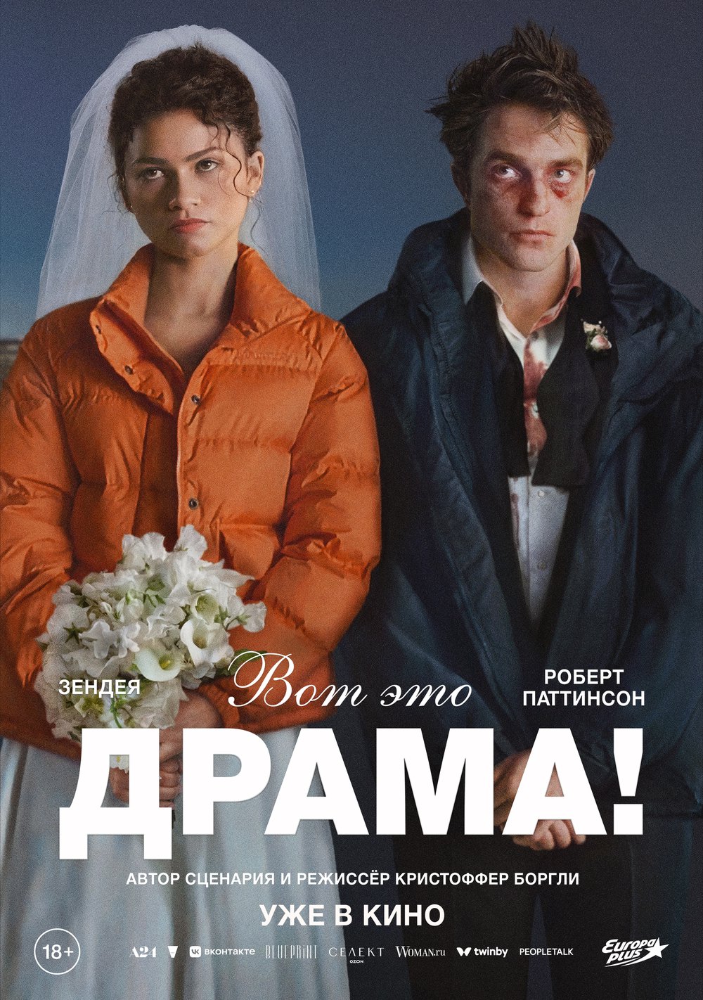 Новинки кино / сериалов (май 2026)