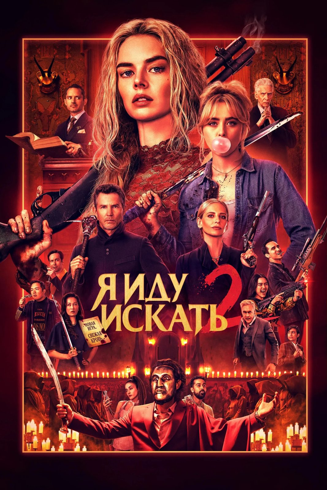 Новинки кино / сериалов (май 2026)