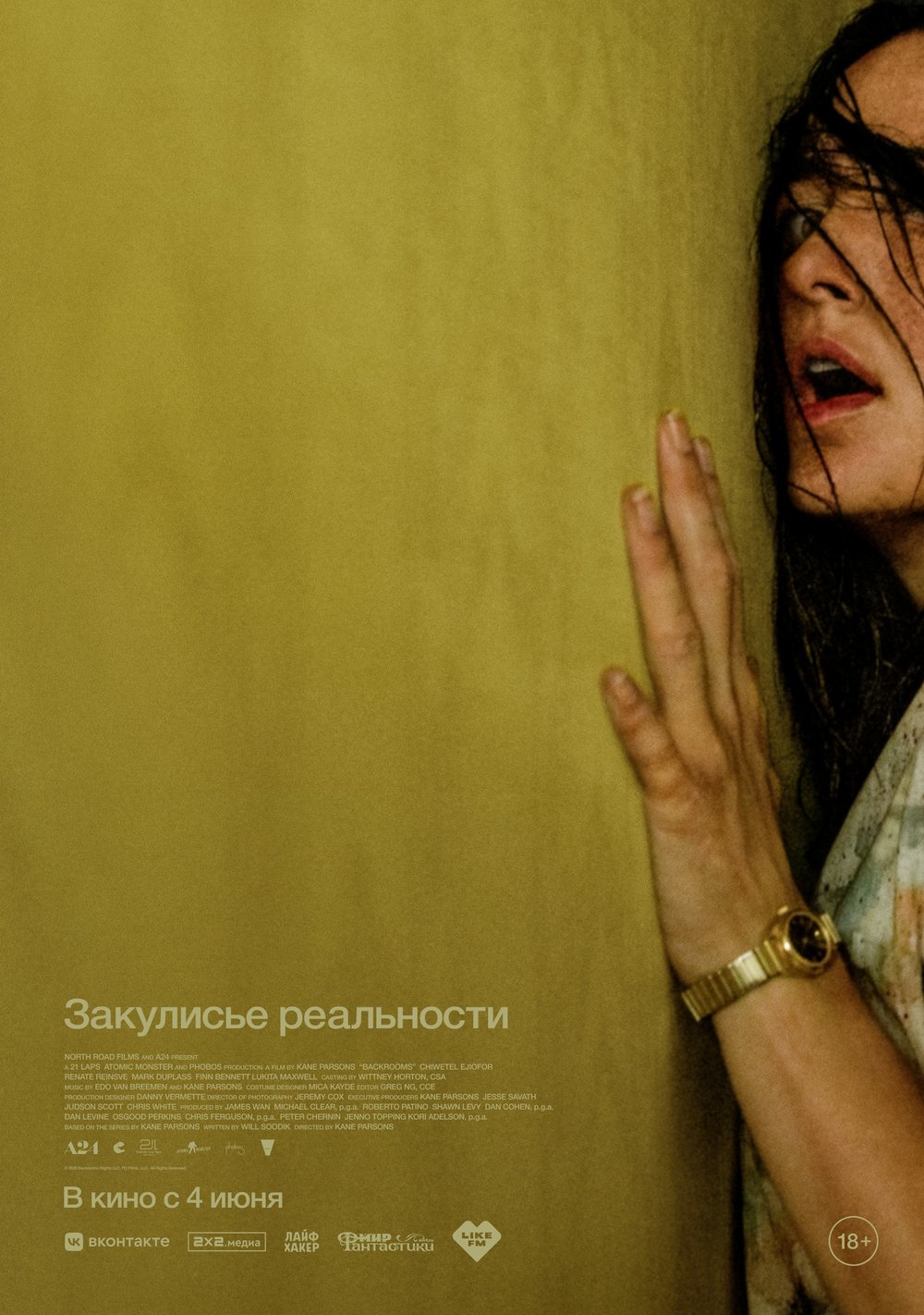 Новинки кино / сериалов (июнь 2026)