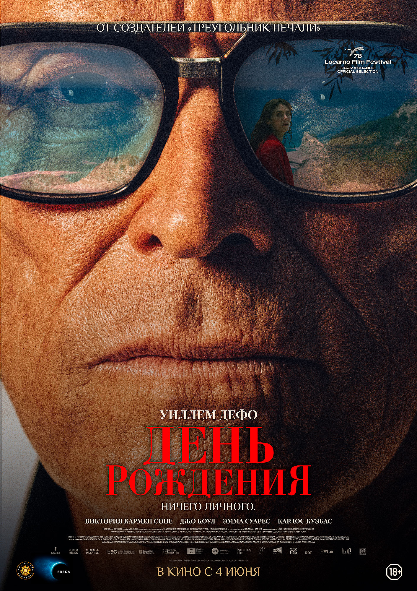 Новинки кино / сериалов (июнь 2026)