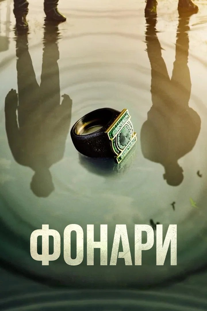 Новинки кино / сериалов (август 2026)