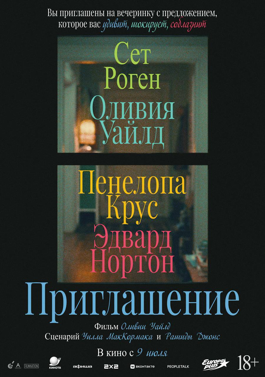 Новинки кино / сериалов (август 2026)