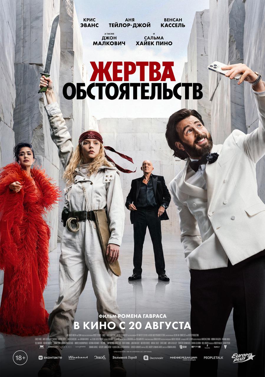 Новинки кино / сериалов (август 2026)