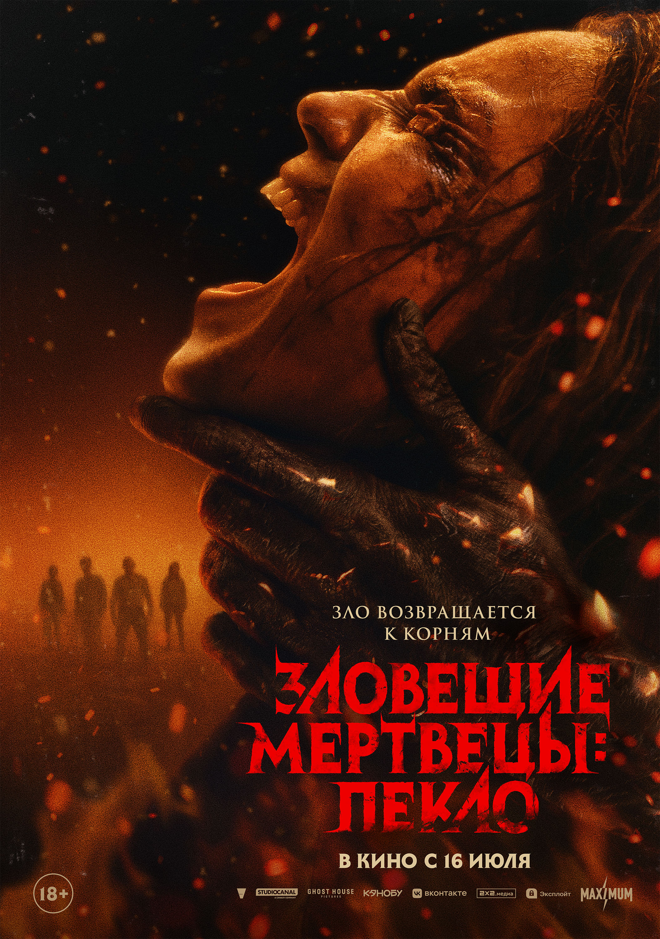 Новинки кино / сериалов (август 2026)