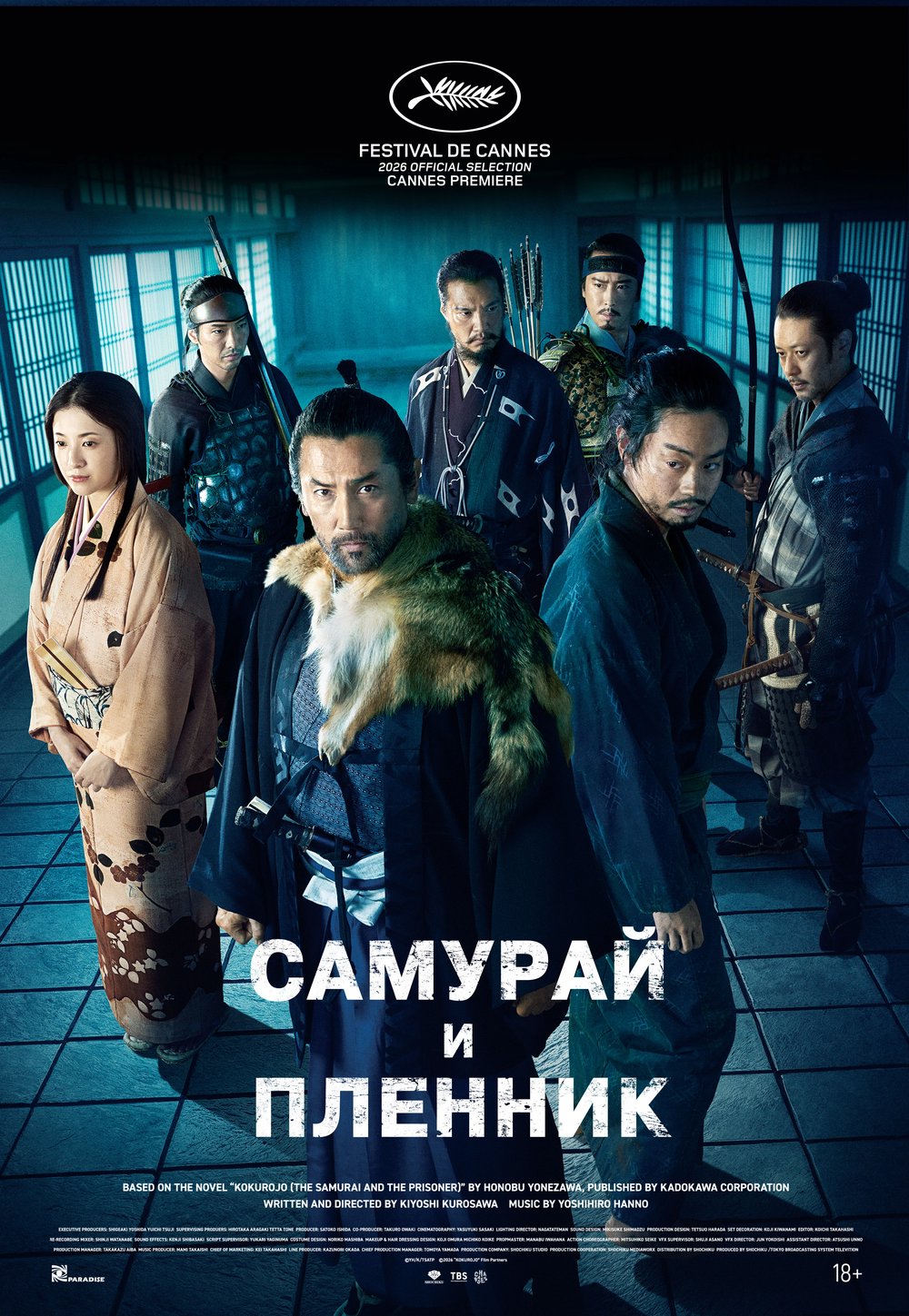 Новинки кино / сериалов (август 2026)