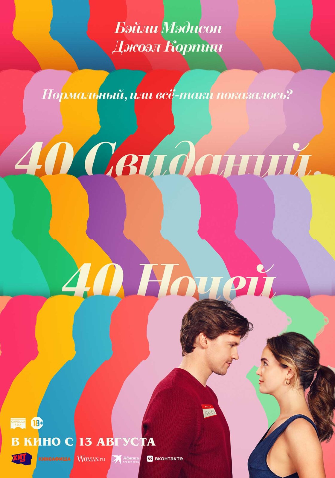 Новинки кино / сериалов (август 2026)