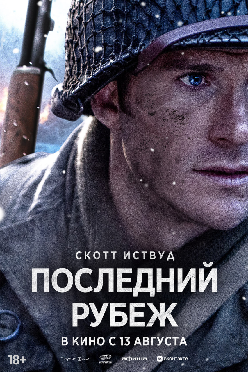 Новинки кино / сериалов (август 2026)