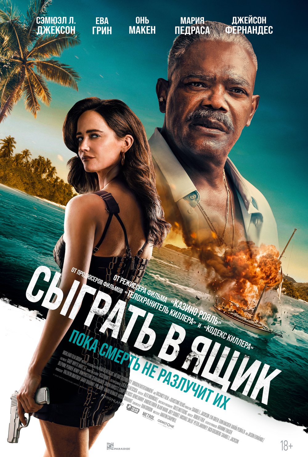 Новинки кино / сериалов (сентябрь 2026)