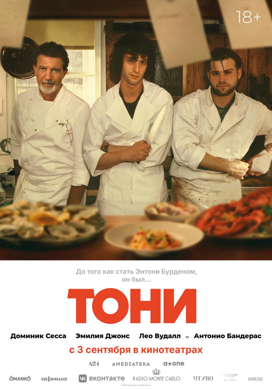 Новинки кино / сериалов (сентябрь 2026)