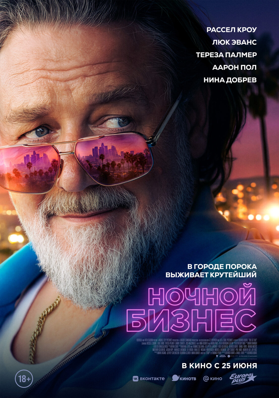 Новинки кино / сериалов (сентябрь 2026)