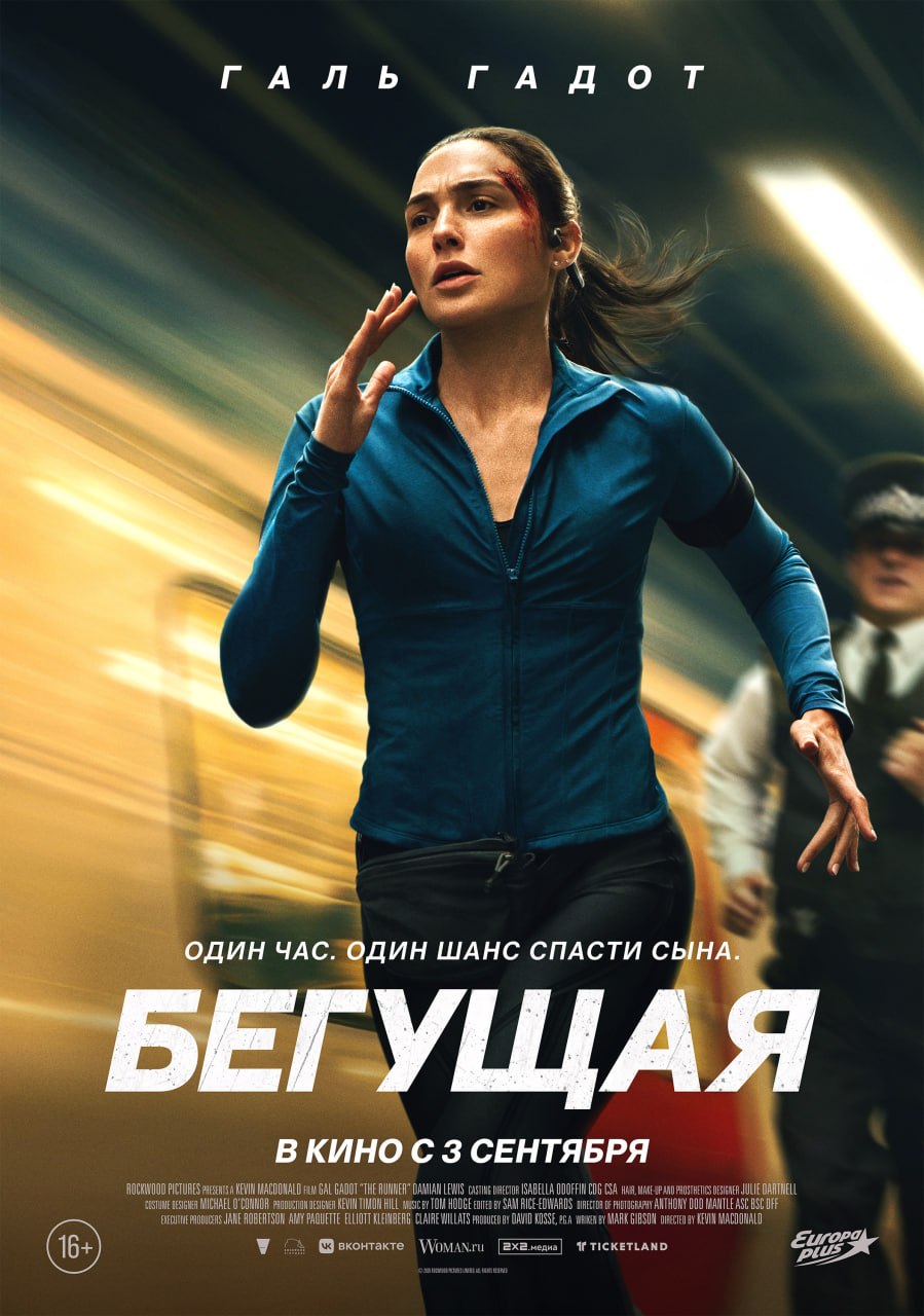 Новинки кино / сериалов (сентябрь 2026)